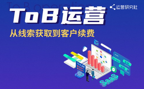 To B��Ӫ����������ȡ���ͻ�����PDF����ᣩ�ٶ�����