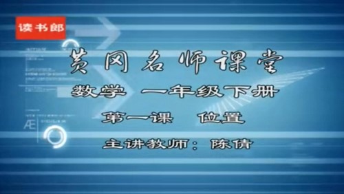 黄冈名师课堂人教版小学数学一年级下册 百度网盘保存 黄冈名师课堂人教版小学数学一年级下册 百度网盘保存