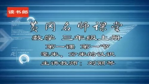 �Ƹ���ʦ�����˽̰�Сѧ��ѧ���꼶�ϲ� �ٶ����̱���