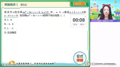 作业帮2022初三数学徐思雨暑假提升班(中考)百度网盘 作业帮2022初三数学徐思雨暑假提升班(中考)百度网盘