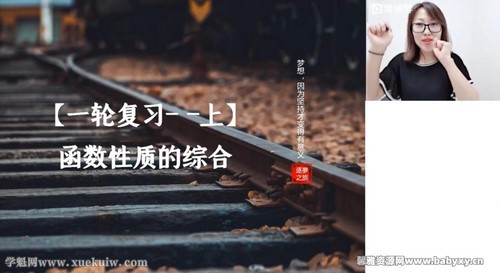 猿辅导2023高考高三数学王晶暑假班 百度网盘保存 猿辅导2023高考高三数学王晶暑假班 百度网盘保存