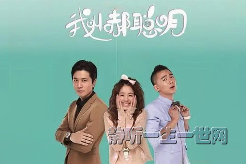 我叫郝聪明25集(播讲:张子萱 迟佳) 我叫郝聪明25集(播讲:张子萱 迟佳)