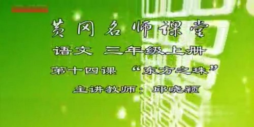 �Ƹ���ʦ�����ս̰�Сѧ�������꼶�ϲ� �ٶ����̱���