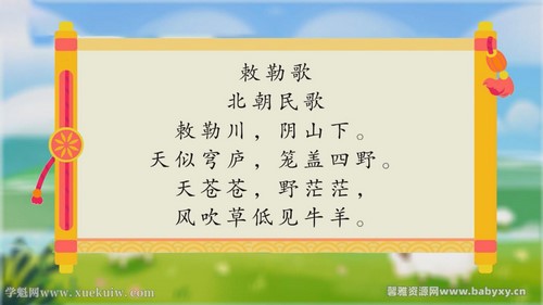 学而思乐读2022暑假语文幼升小特训(完结)百度网盘保存 学而思乐读2022暑假语文幼升小特训(完结)百度网盘保存