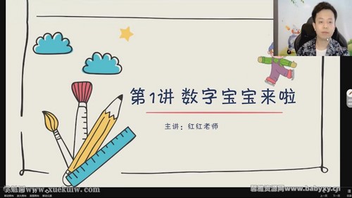 学而思乐读2022暑假幼升小计算训练营(完结)百度网盘 学而思乐读2022暑假幼升小计算训练营(完结)百度网盘