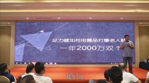 爆品会课程合集 百度网盘保存 爆品会课程合集 百度网盘保存