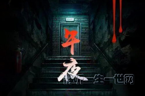 ��ҹ28��-��Ӱ����