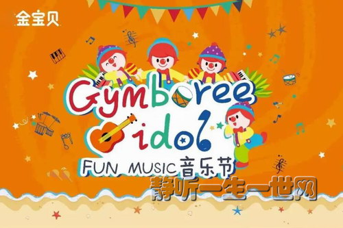 金宝贝19套英文音乐合集 金宝贝19套英文音乐合集