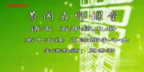 黄冈名师课堂苏教版小学语文五年级上册 百度网盘保存 黄冈名师课堂苏教版小学语文五年级上册 百度网盘保存