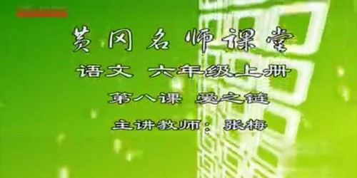 �Ƹ���ʦ�����ս̰�Сѧ�������꼶�ϲ� �ٶ����̱���