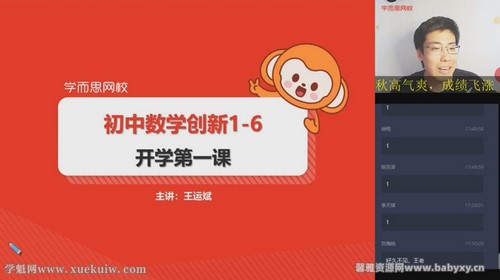 ѧ��˼2020�＾���꼶��ѧ���°����˱󣨳���������ᣩ�ٶ�����