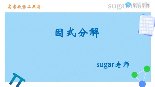 ��Ѷ����2023�߿���ѧ������һ�ָ�ϰ���������ٶ����̱���