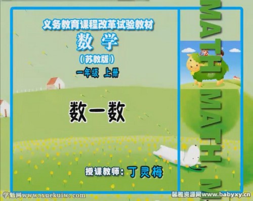 同桌100苏教版小学数学一年级上册 百度网盘 同桌100苏教版小学数学一年级上册 百度网盘