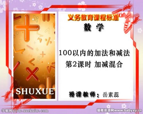 ͬ��100�ս̰�Сѧ��ѧ���꼶�ϲ� �ٶ����̱���