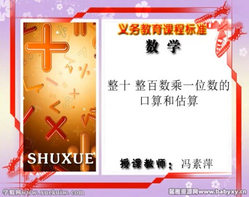 ͬ��100�ս̰�Сѧ��ѧ���꼶�ϲ� �ٶ����̱���