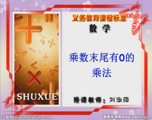 ͬ��100�ս̰�Сѧ��ѧ���꼶�²� �ٶ����̱���