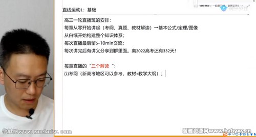 ��Ѷ����2023�߿�����������ٰࣨ�������ٶ����̱���