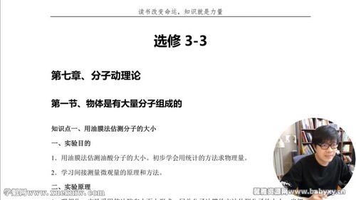 腾讯课堂2023高考物理王羽一轮复习(高三)百度网盘保存 腾讯课堂2023高考物理王羽一轮复习(高三)百度网盘保存