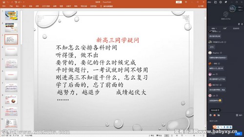 腾讯课堂2023高考语文乘风一轮复习直播课(高三)百度网盘 腾讯课堂2023高考语文乘风一轮复习直播课(高三)百度网盘