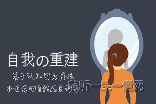 自我的重建:成为内控者 自我的重建:成为内控者