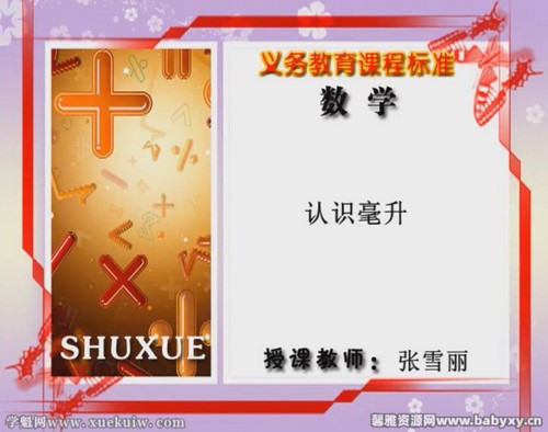 ͬ��100�ս̰�Сѧ��ѧ���꼶�ϲ� �ٶ����̱���