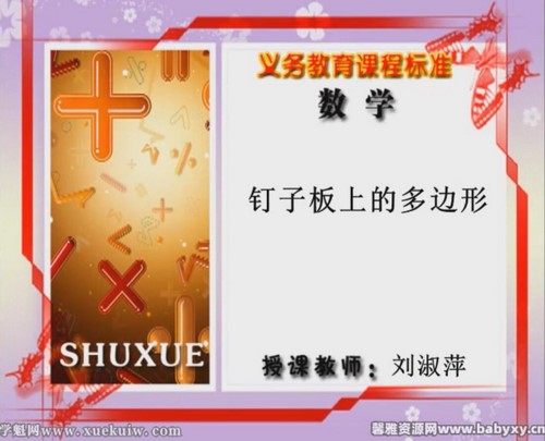 ͬ��100�ս̰�Сѧ��ѧ���꼶�ϲ� �ٶ����̱���