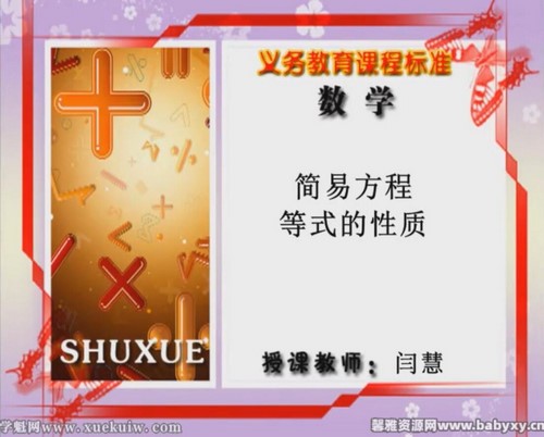 ͬ��100�ս̰�Сѧ��ѧ���꼶�²ᣨ6.42G720��576��Ƶ��