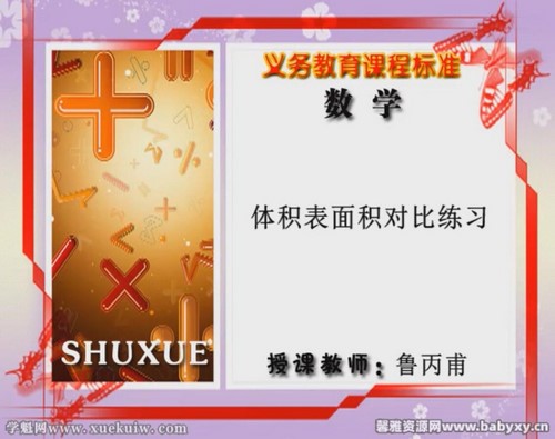 同桌100苏教版小学数学六年级上册 百度网盘 同桌100苏教版小学数学六年级上册 百度网盘