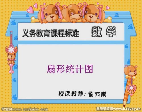 ͬ��100�ս̰�Сѧ��ѧ���꼶�²� �ٶ�����