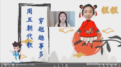 学而思乐读2022春季一年级专题课朝代歌(完结)百度网盘 学而思乐读2022春季一年级专题课朝代歌(完结)百度网盘