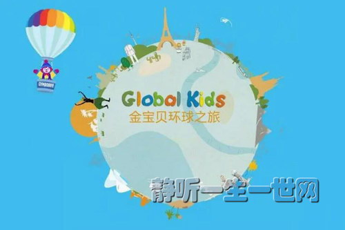金宝贝环球宝贝音乐 金宝贝环球宝贝音乐