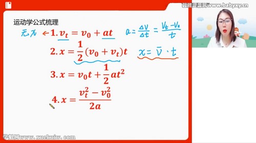 高途2023高三高考物理高明静梁娜张雯暑假班录播课(知识切片)百度网盘保存 高途2023高三高考物理高明静梁娜张雯暑假班录播课(知识切片)百度网盘保存