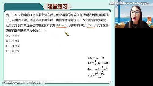 高途2023高三高考物理高明静暑假班直播课(规划服务)百度网盘保存 高途2023高三高考物理高明静暑假班直播课(规划服务)百度网盘保存