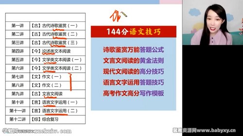 高途2023高三高考语文谢欣然暑假复读班 百度网盘 高途2023高三高考语文谢欣然暑假复读班 百度网盘