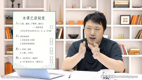 窦神大语文经典国学课程豆伴匠L3(豆神)(完结)百度网盘保存 窦神大语文经典国学课程豆伴匠L3(豆神)(完结)百度网盘保存