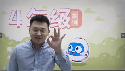 学而思2021寒假四年级数学创新班王睿(完结)百度网盘保存 学而思2021寒假四年级数学创新班王睿(完结)百度网盘保存