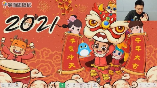 ѧ��˼2021�������꼶��ѧ���°��������ᣩ�ٶ����̱���