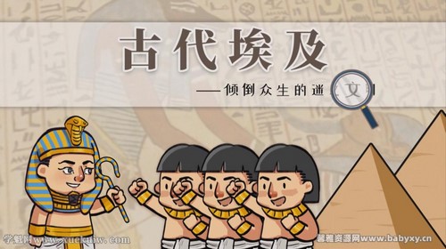 螺蛳历史中学同步课程九年级上册(初二)(完结)百度网盘保存 螺蛳历史中学同步课程九年级上册(初二)(完结)百度网盘保存