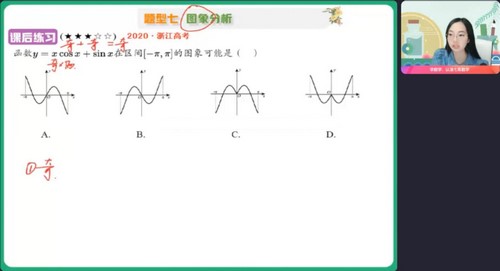 作业帮2023高考高三数学刘天麒暑假A班 百度网盘保存 作业帮2023高考高三数学刘天麒暑假A班 百度网盘保存
