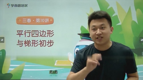 学而思2021春季三年级数学创新班王睿(完结)百度网盘保存 学而思2021春季三年级数学创新班王睿(完结)百度网盘保存