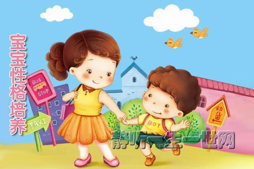 宝宝性格培养音频 宝宝性格培养音频