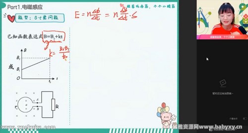 作业帮2023高考高三物理杨会英暑假A+班 百度网盘保存 作业帮2023高考高三物理杨会英暑假A+班 百度网盘保存