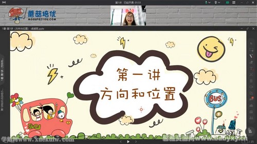 蘑菇培优2021暑期一年级卓越班(完结)百度网盘 蘑菇培优2021暑期一年级卓越班(完结)百度网盘