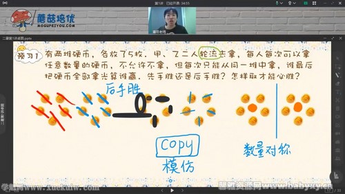 Ģ������2021���ڶ��꼶׿Խ�ࣨ��ᣩ�ٶ����̱���