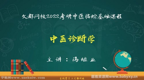 �Ķ�2022��ҽ���л����γ���ҽ���ѧ �ٶ����̱���