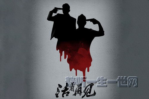 活着再见第一部(播讲:王明君) 活着再见第一部(播讲:王明君)