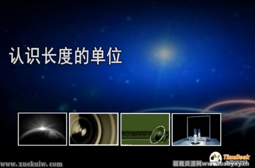 七彩课堂人教版物理八年级上册实验视频(初二)百度网盘保存 七彩课堂人教版物理八年级上册实验视频(初二)百度网盘保存