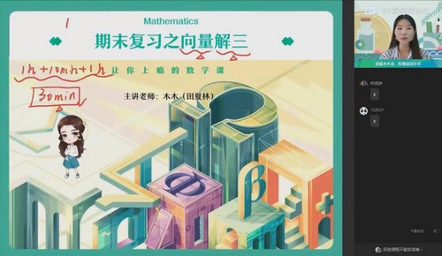 作业帮2023高二数学田夏林暑假A+班 百度网盘保存 作业帮2023高二数学田夏林暑假A+班 百度网盘保存