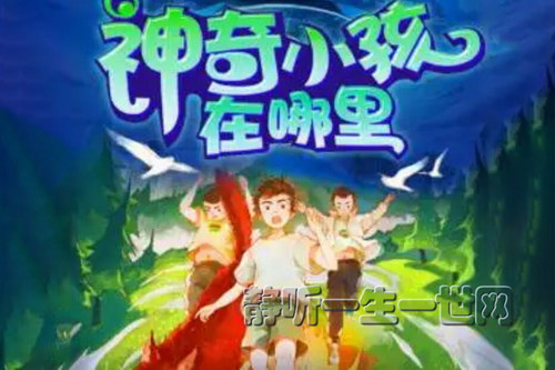 昌辉叔叔讲故事:神奇小孩在哪里第1季(完结) 昌辉叔叔讲故事:神奇小孩在哪里第1季(完结)