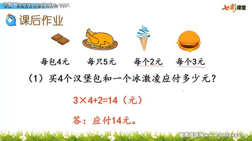 �߲ʿ��ñ�ʦ�����ѧ���꼶�ϲ��ƿ��� �ٶ����̱���